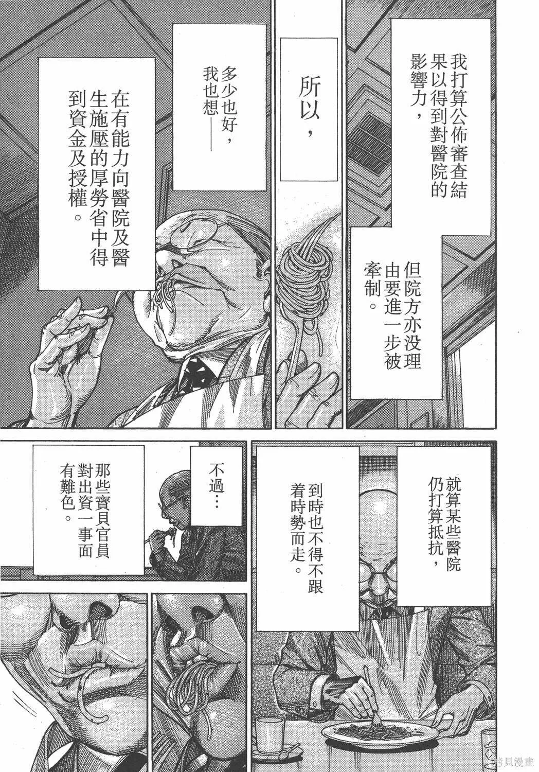 第19卷 第128页