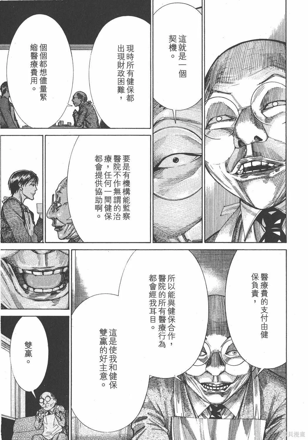 第19卷 第132页