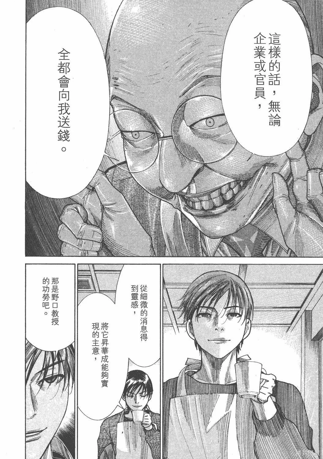 第19卷 第133页
