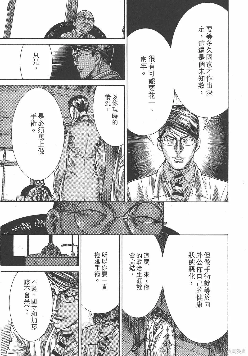 第19卷 第160页