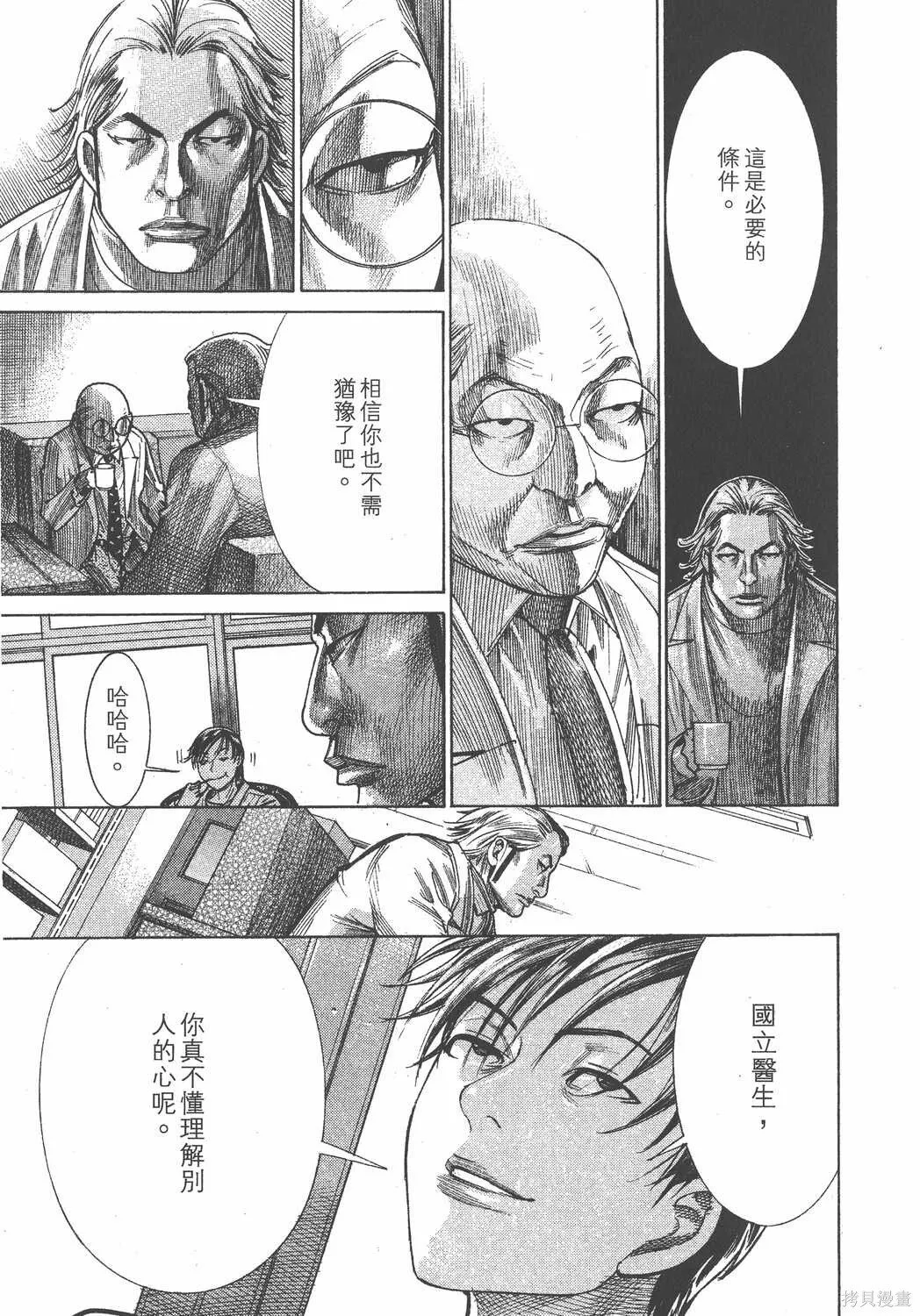 第19卷 第190页