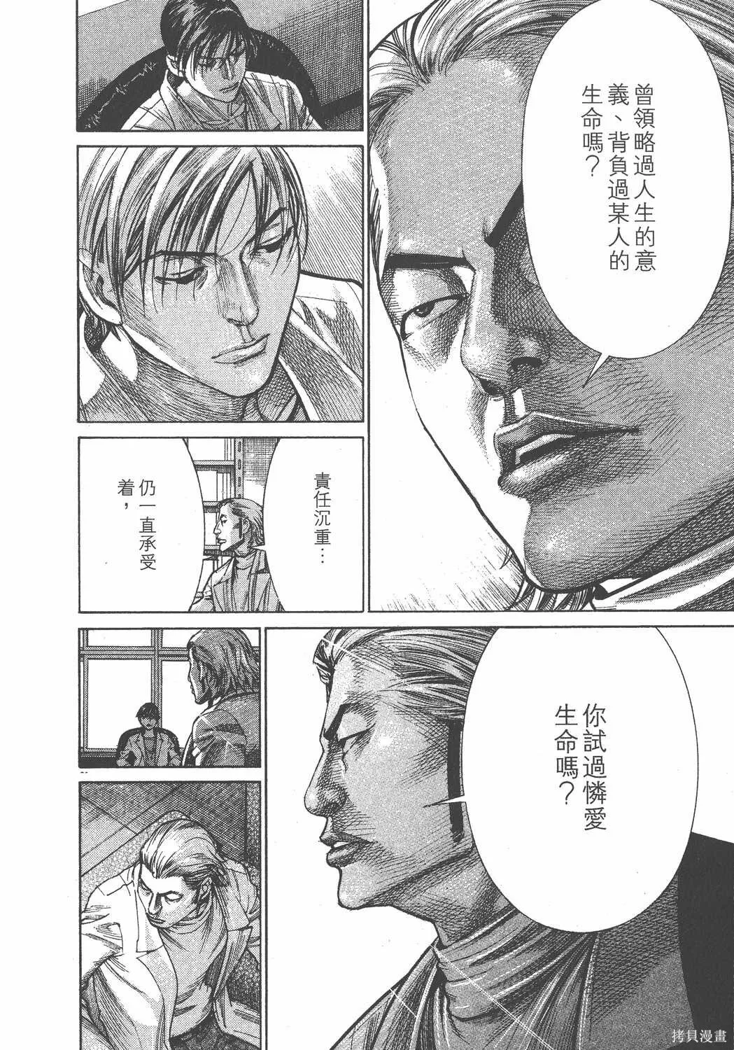 第19卷 第193页