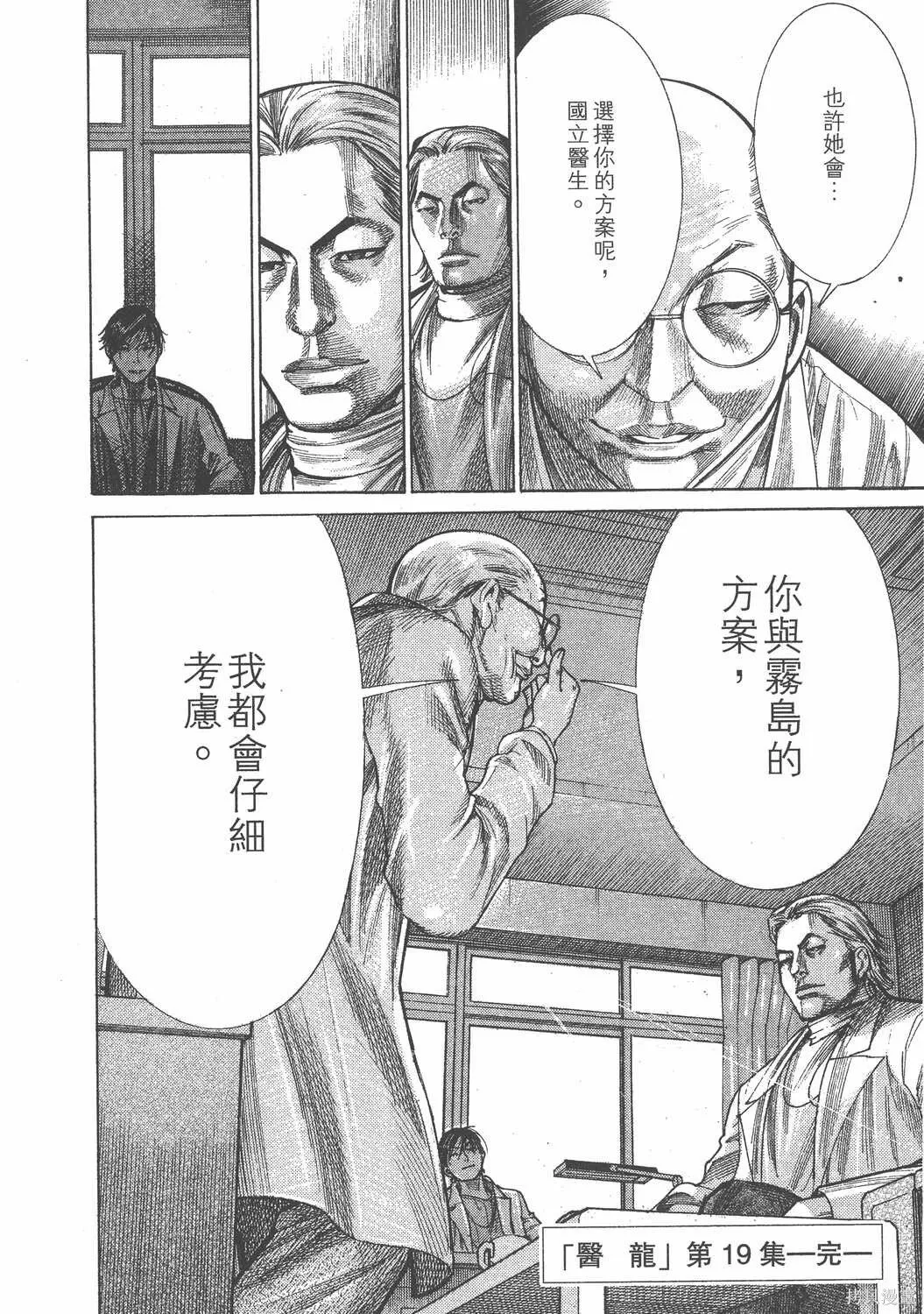 第19卷 第197页