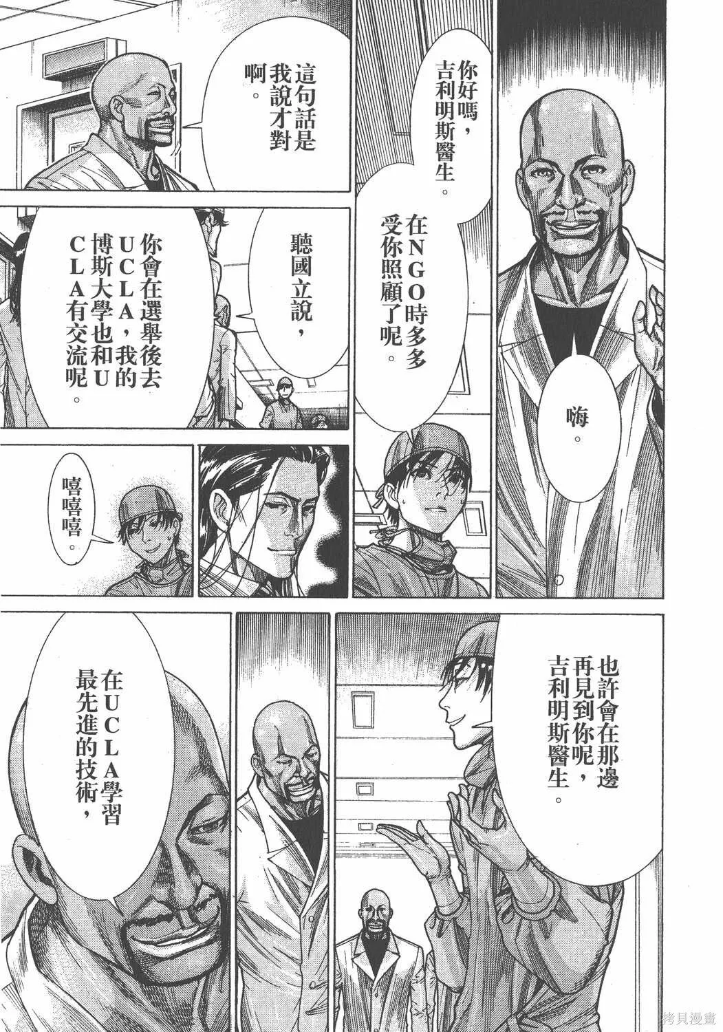 第20卷 第38页