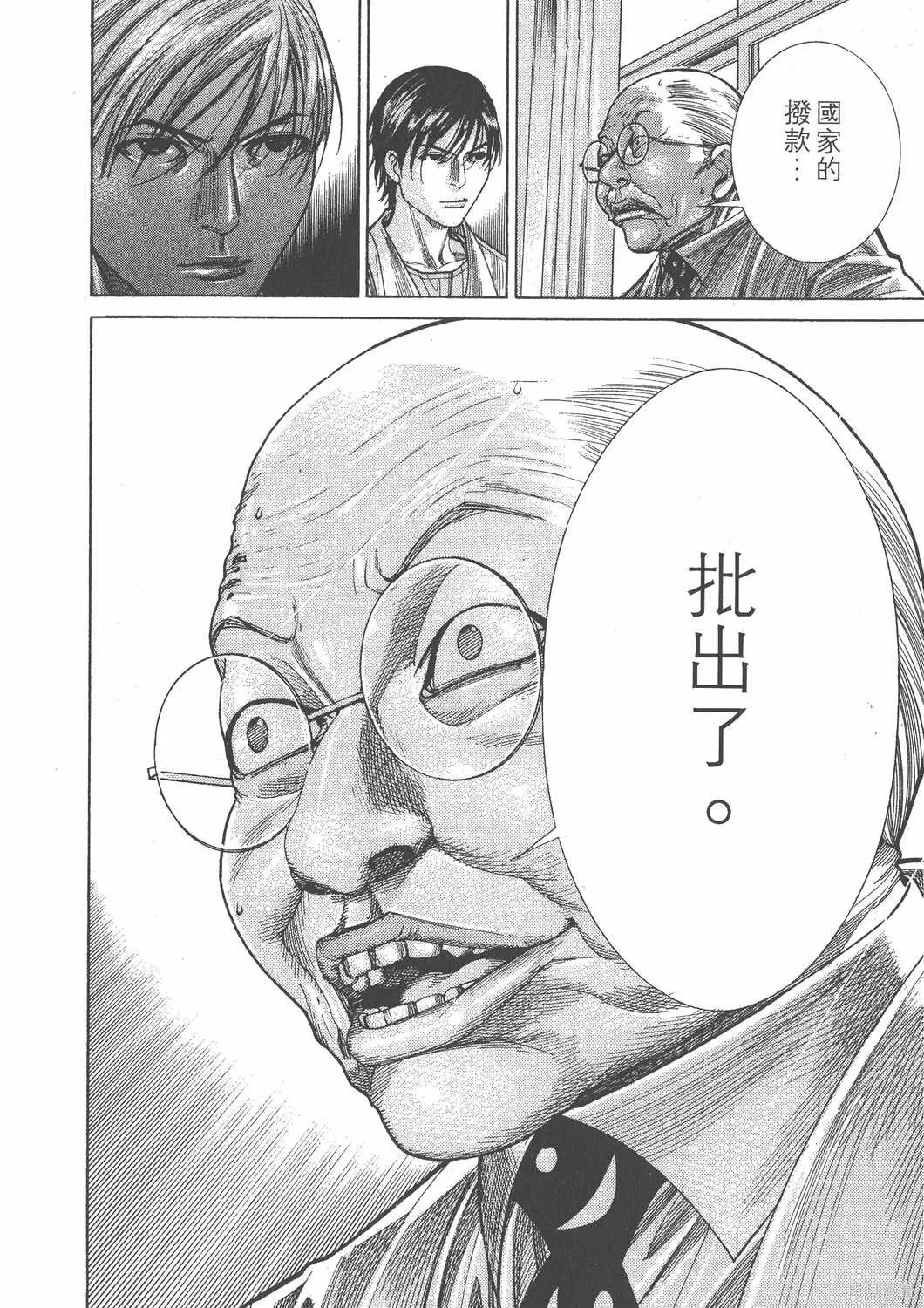 第20卷 第49页