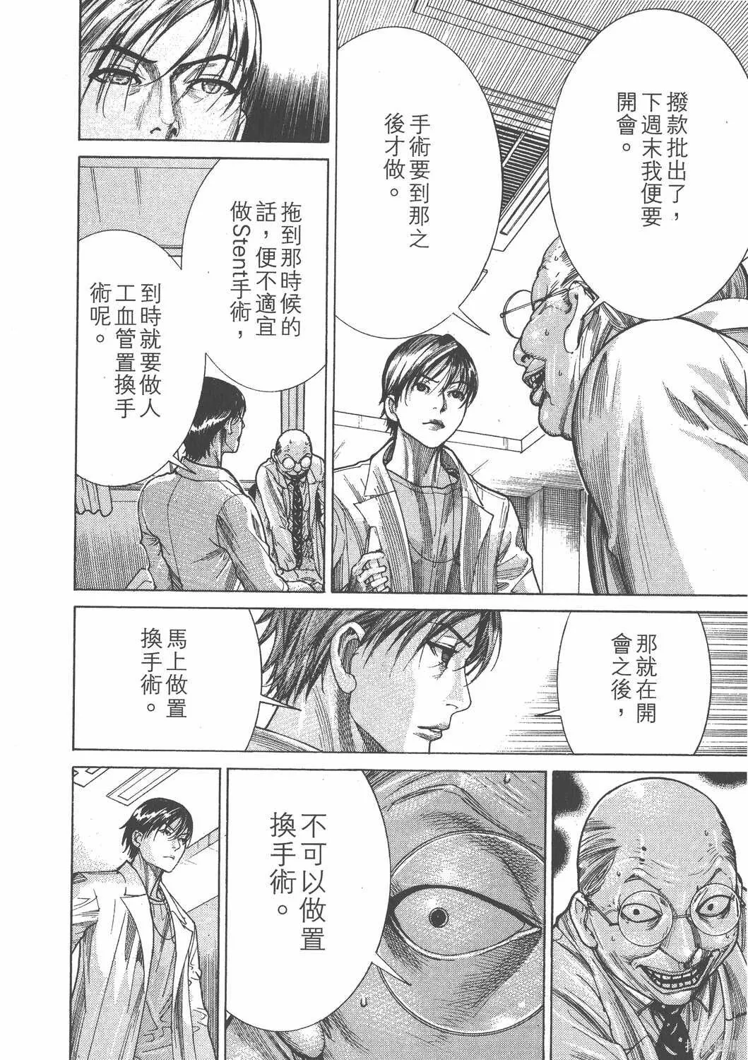 第20卷 第51页
