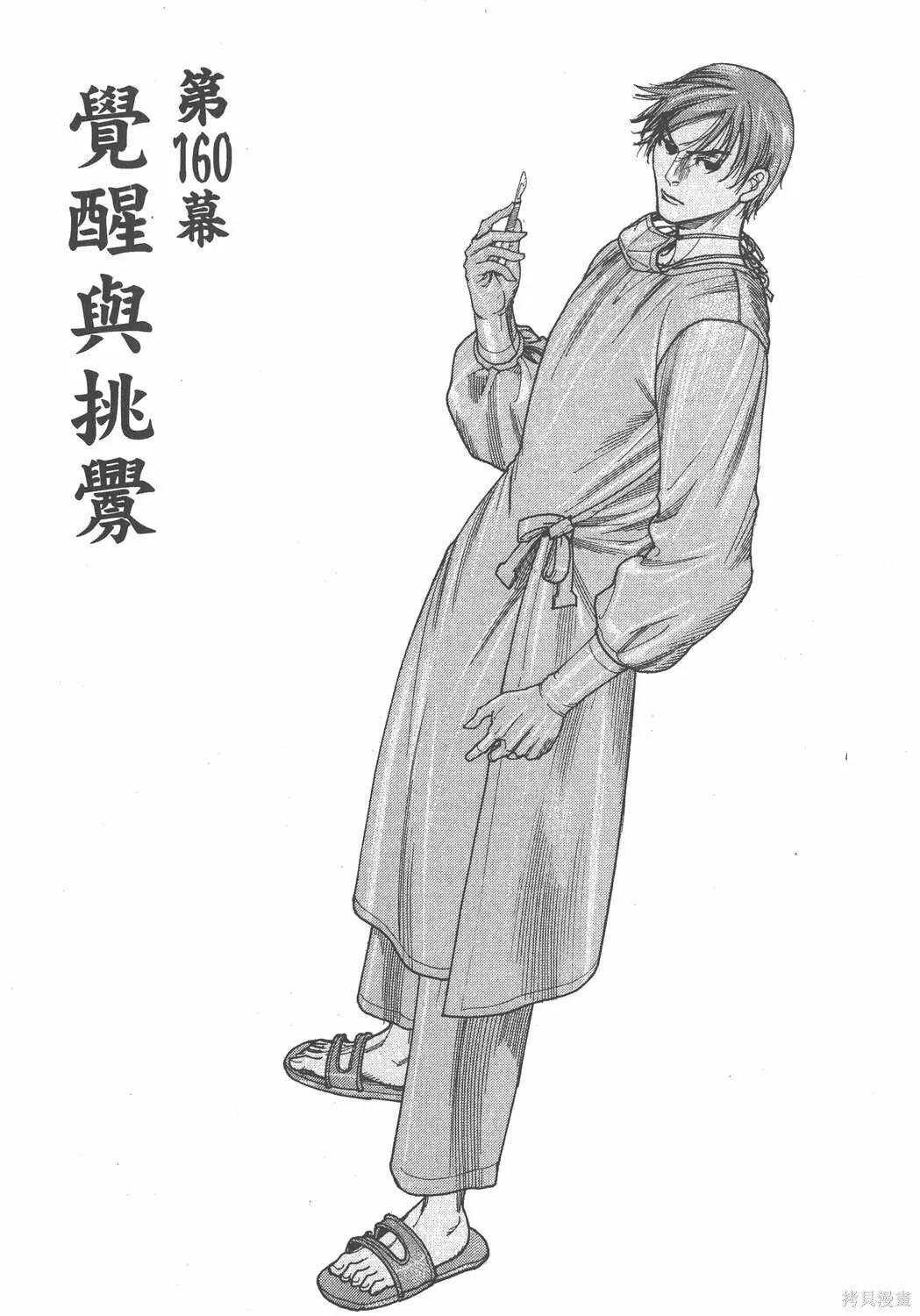 第20卷 第56页