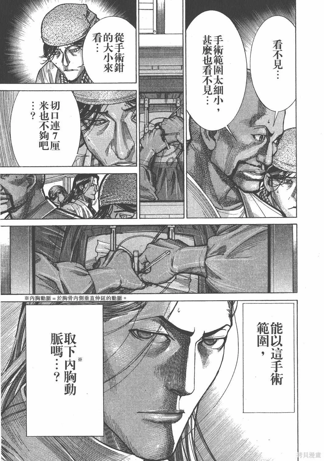 第20卷 第74页