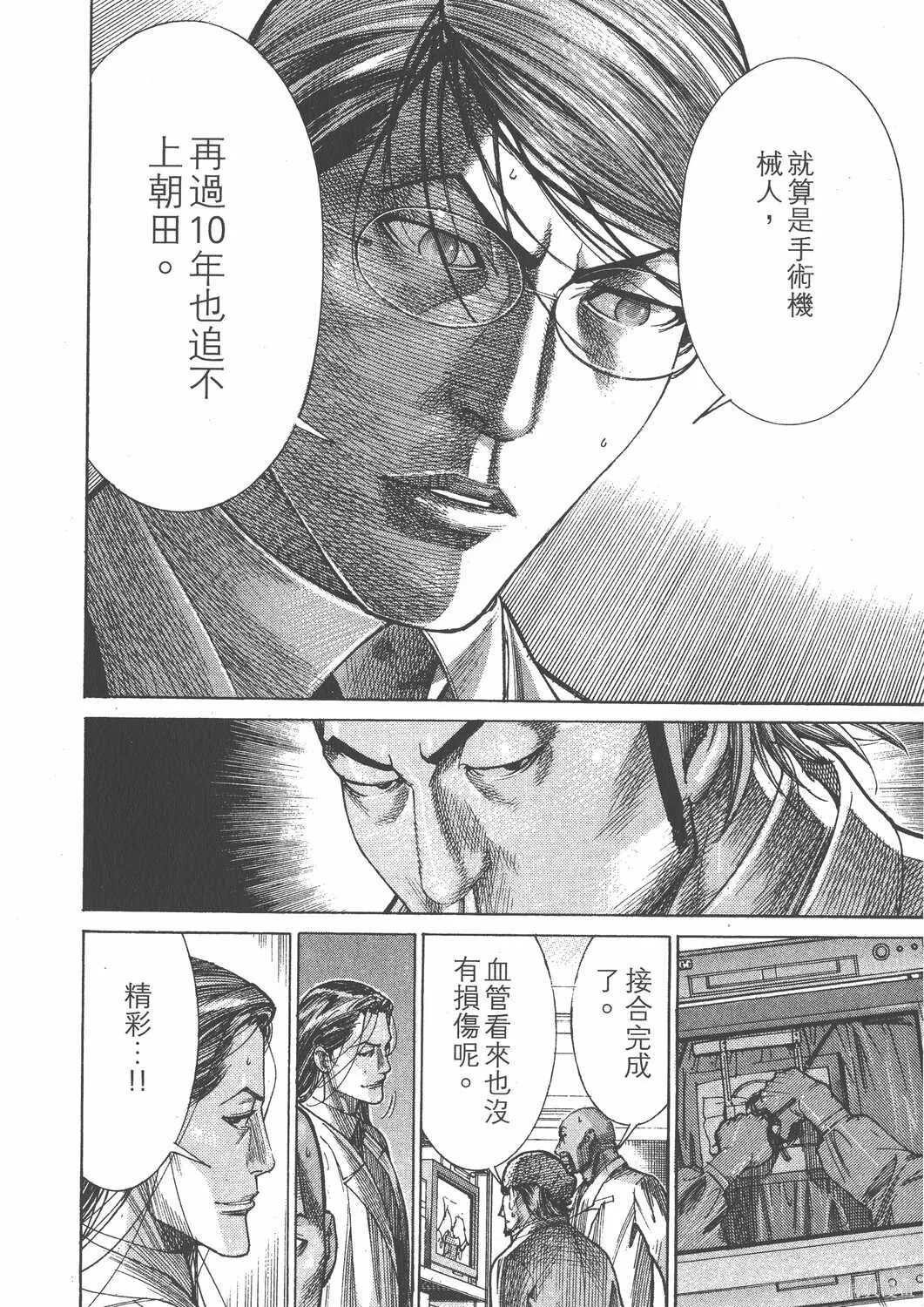 第20卷 第77页
