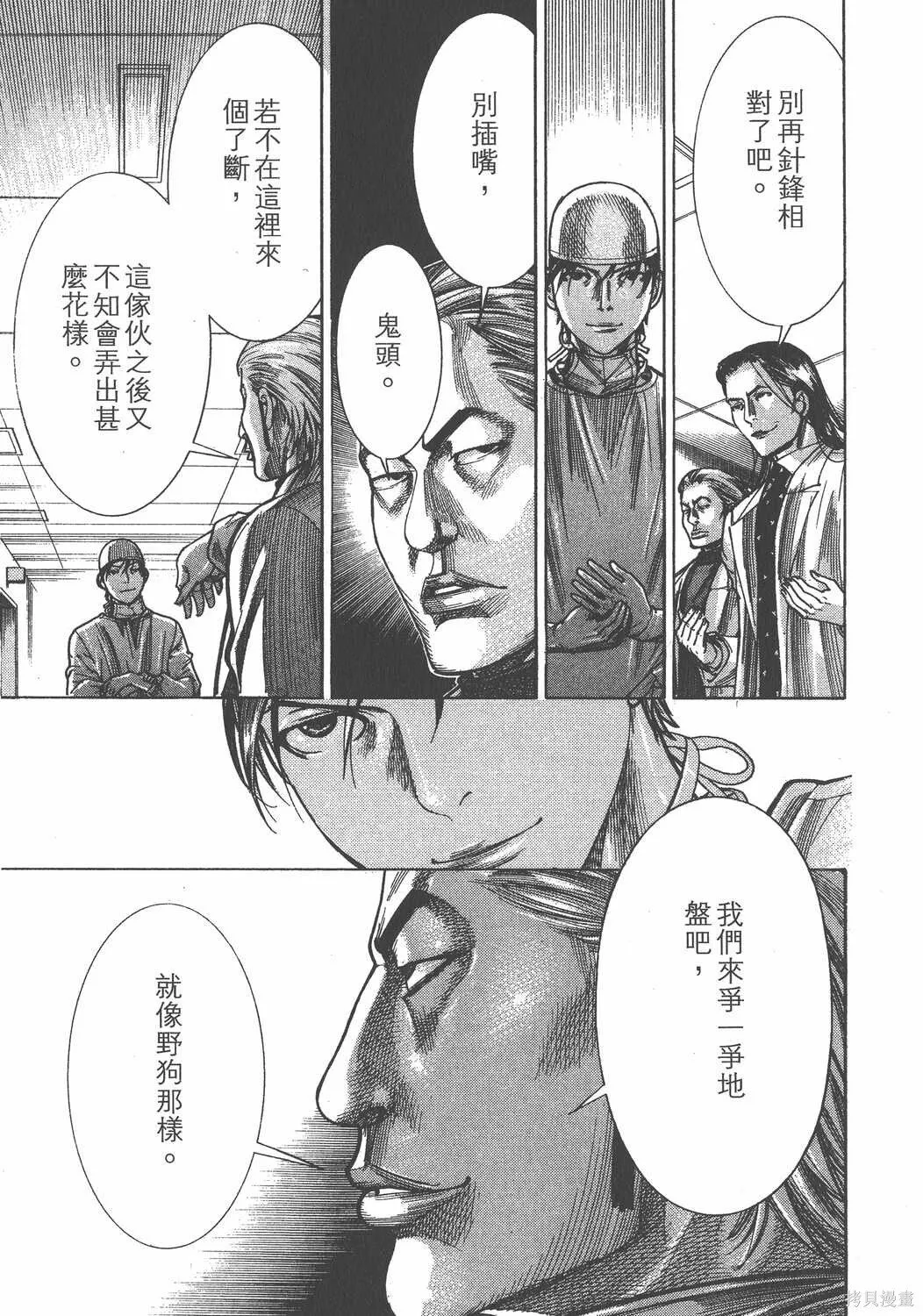 第20卷 第86页
