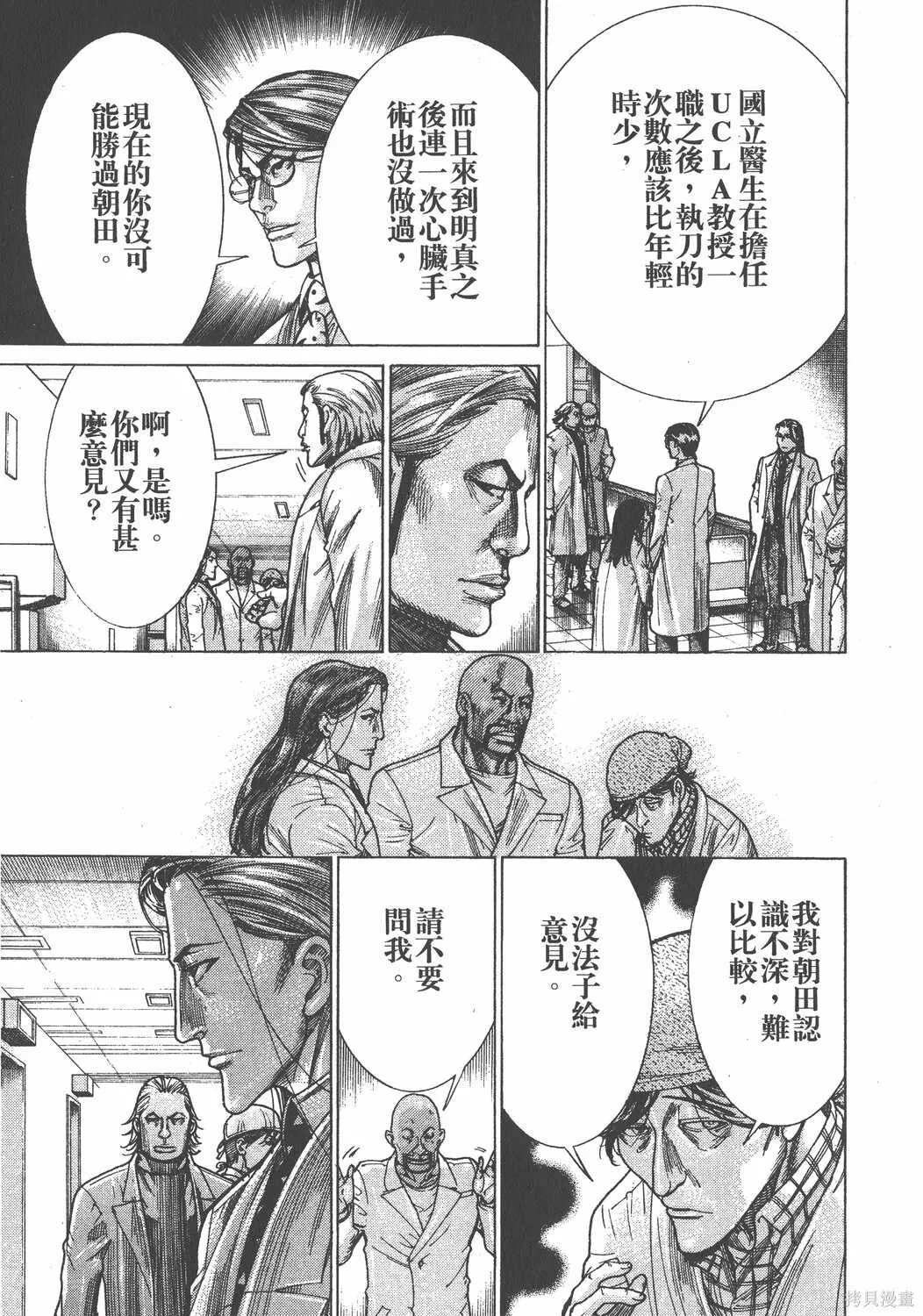第20卷 第90页