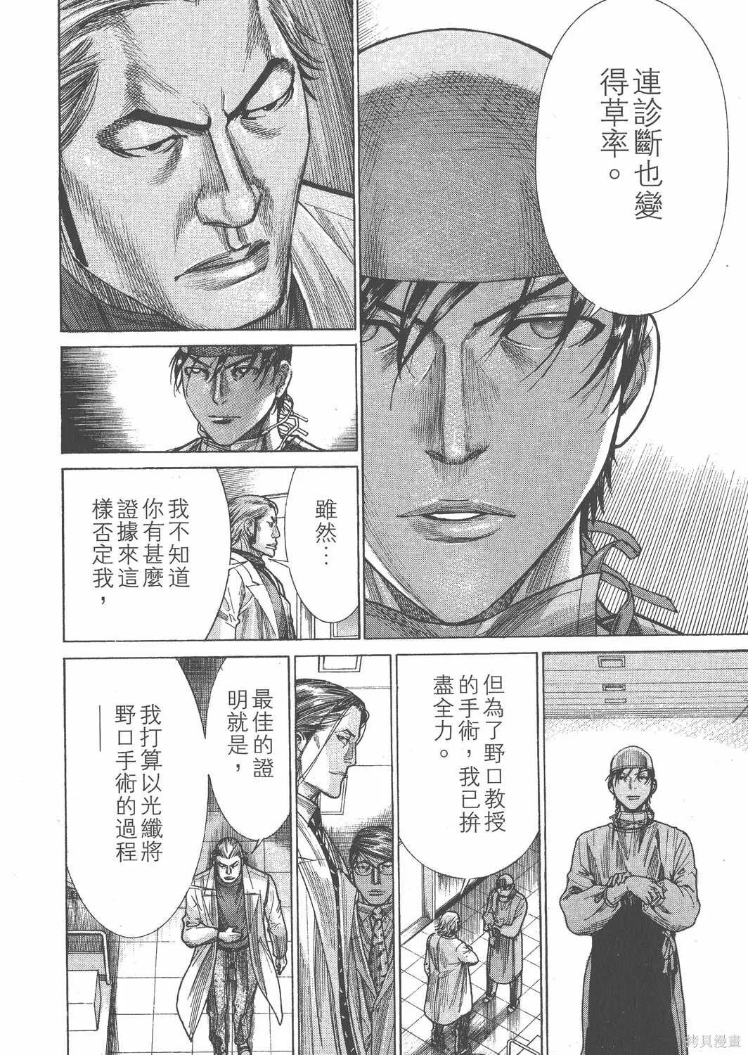 第20卷 第97页