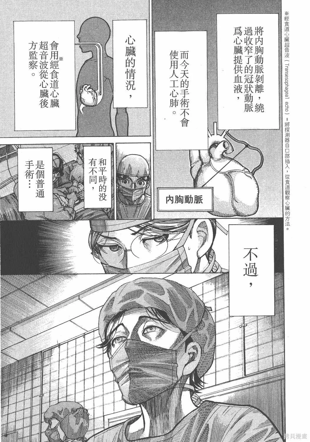 第20卷 第114页