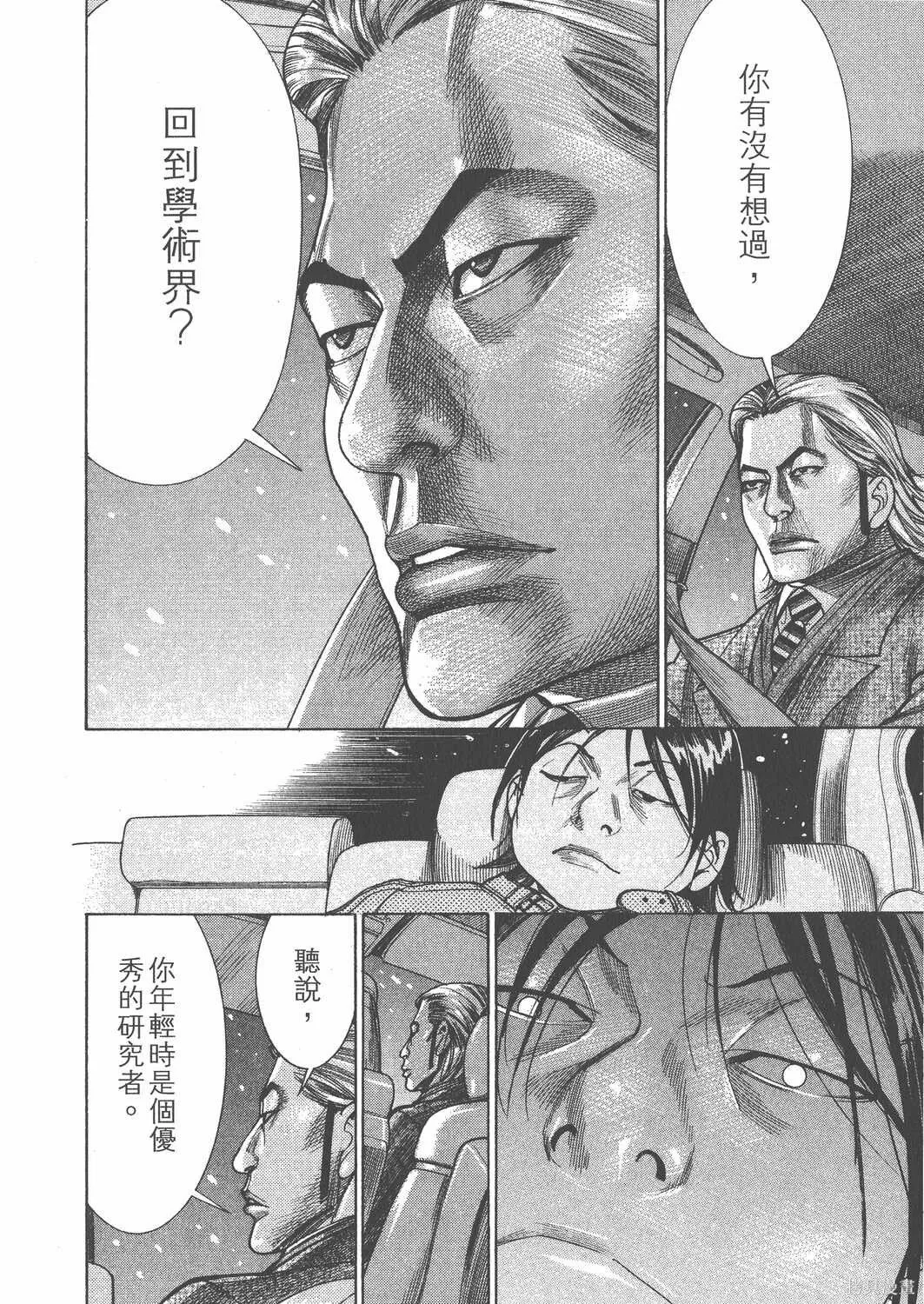 第20卷 第133页