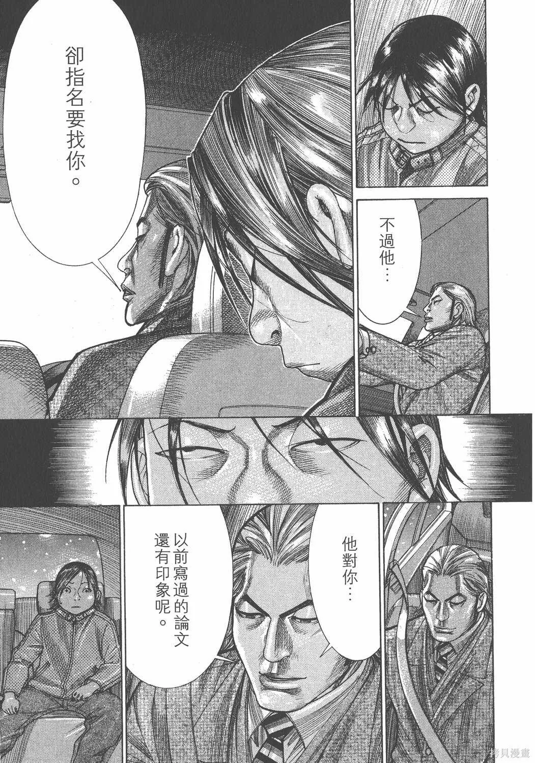 第20卷 第136页