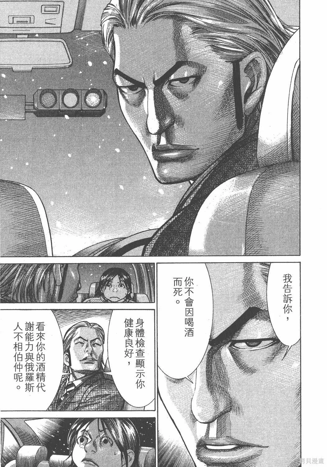 第20卷 第138页