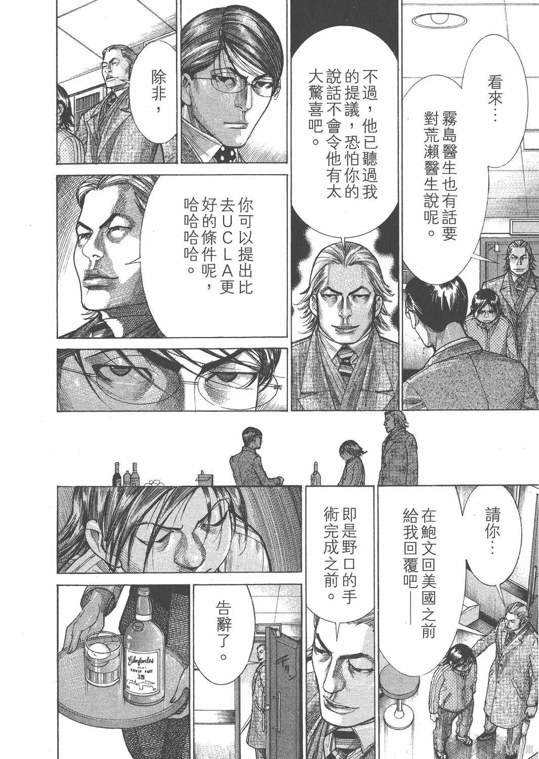 第20卷 第143页
