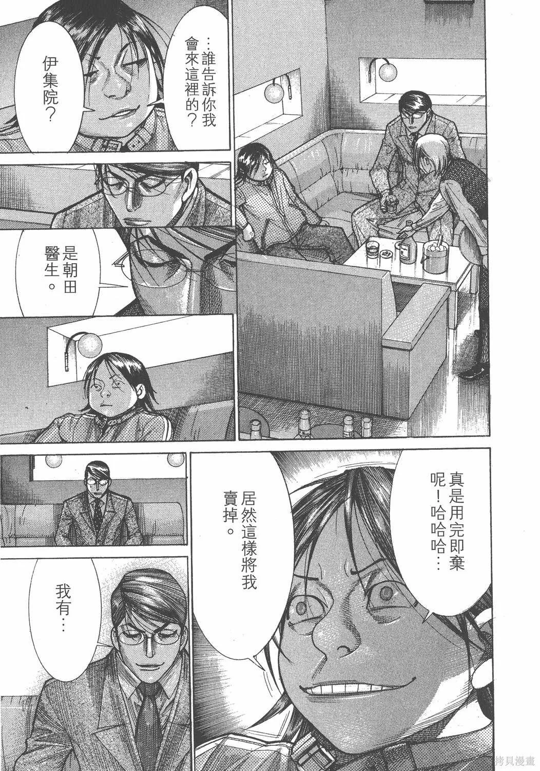 第20卷 第144页