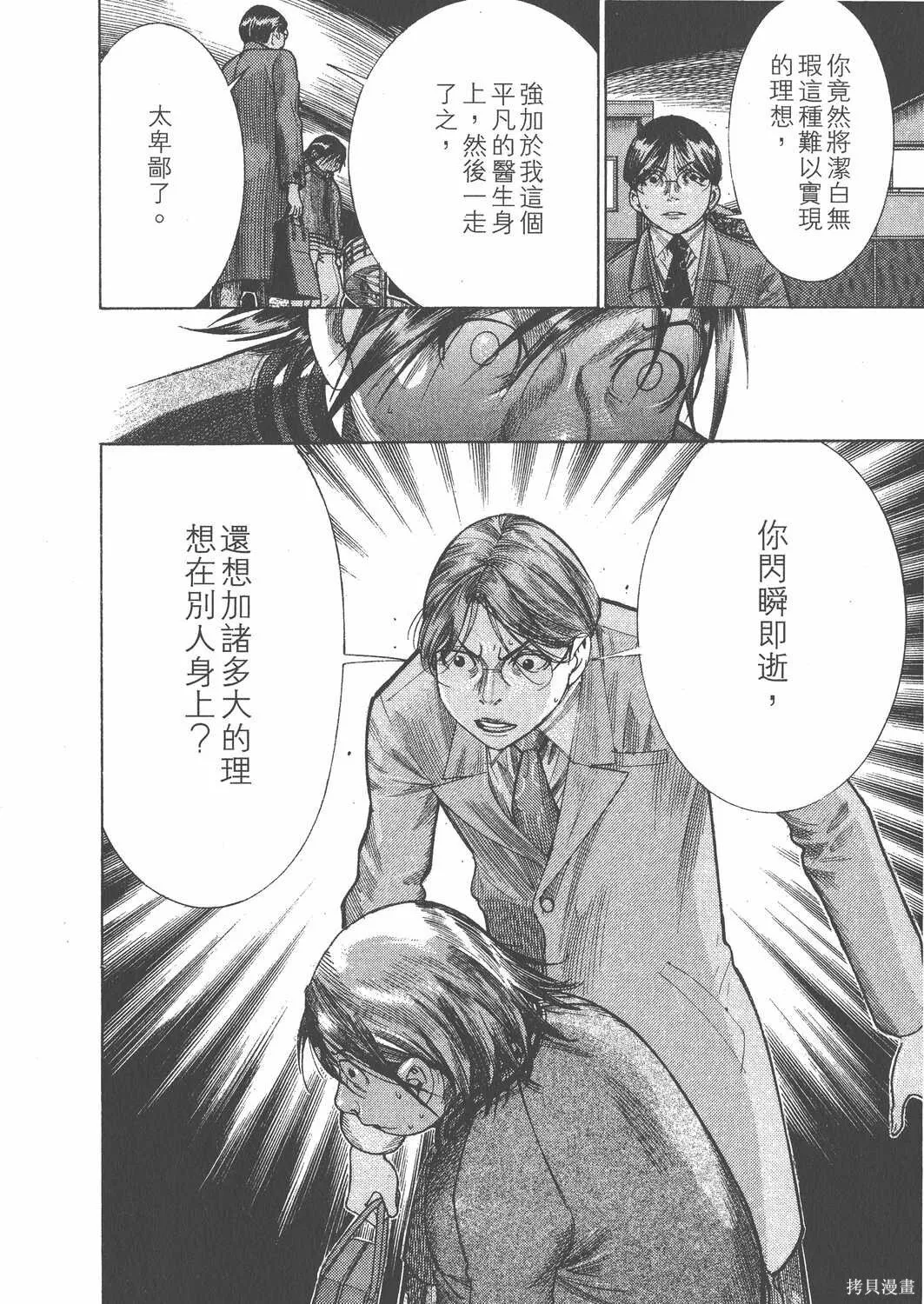 第20卷 第193页