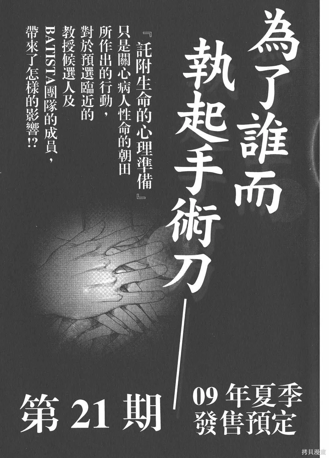 第20卷 第202页