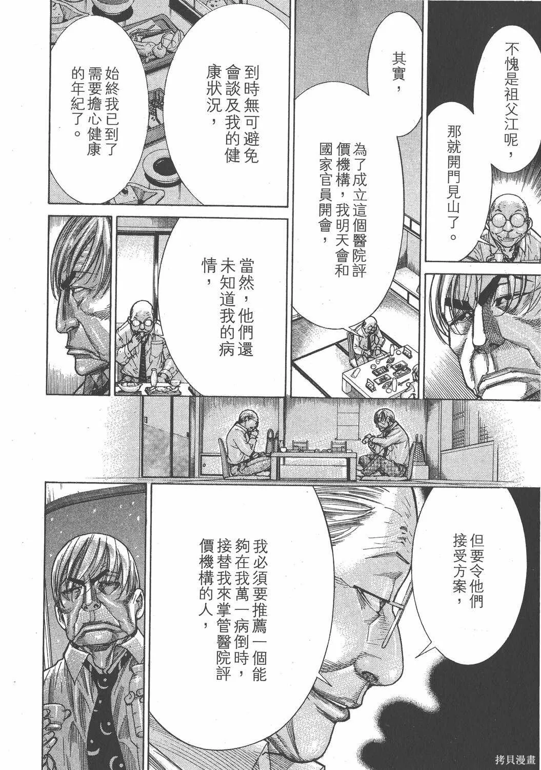 第21卷 第19页