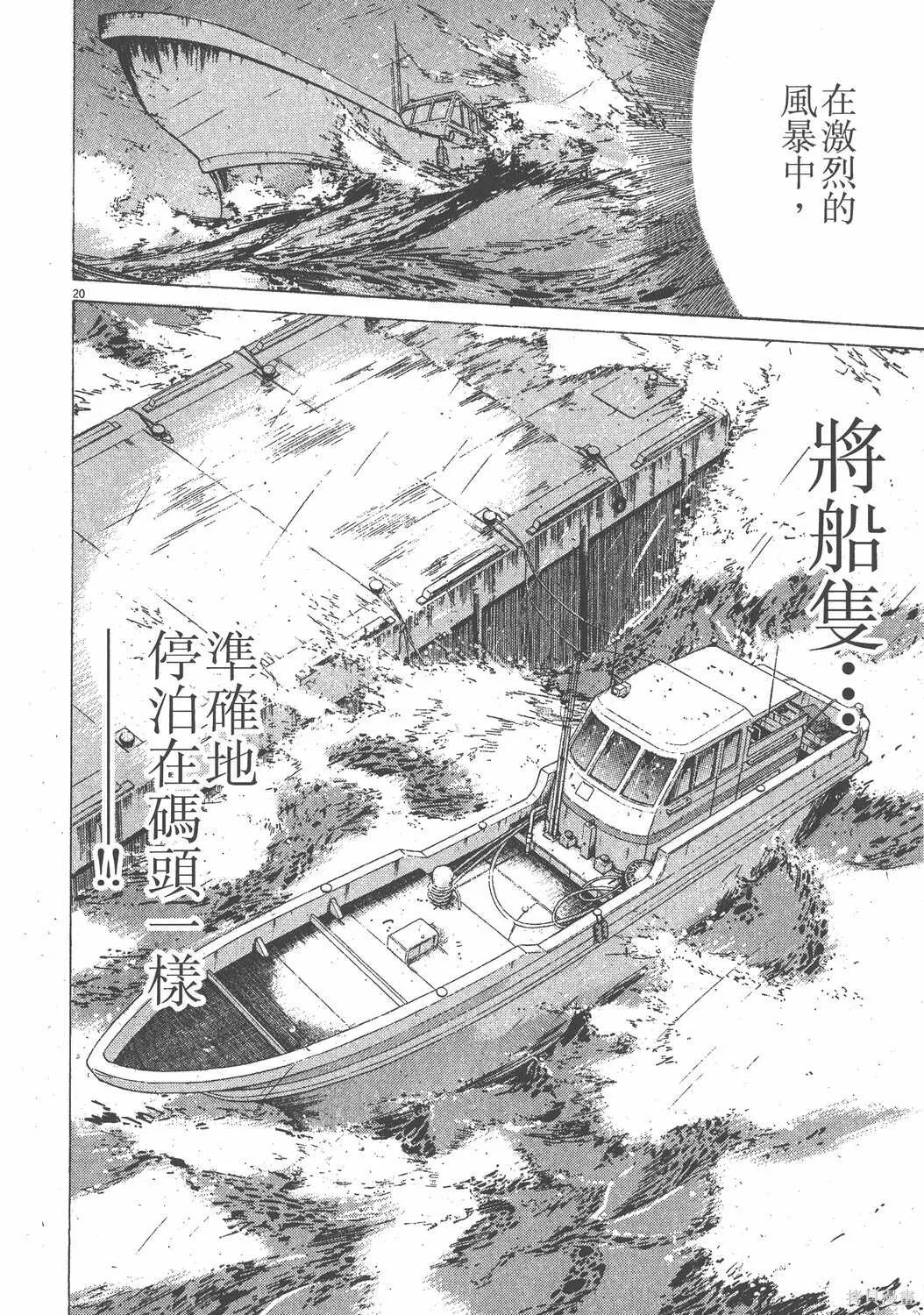 第21卷 第193页