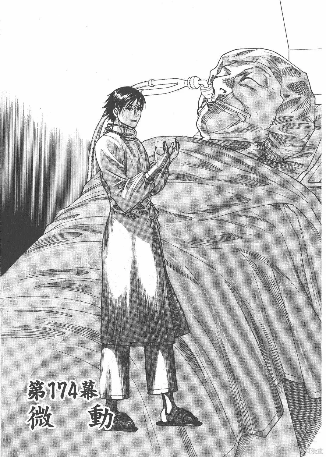 第21卷 第198页