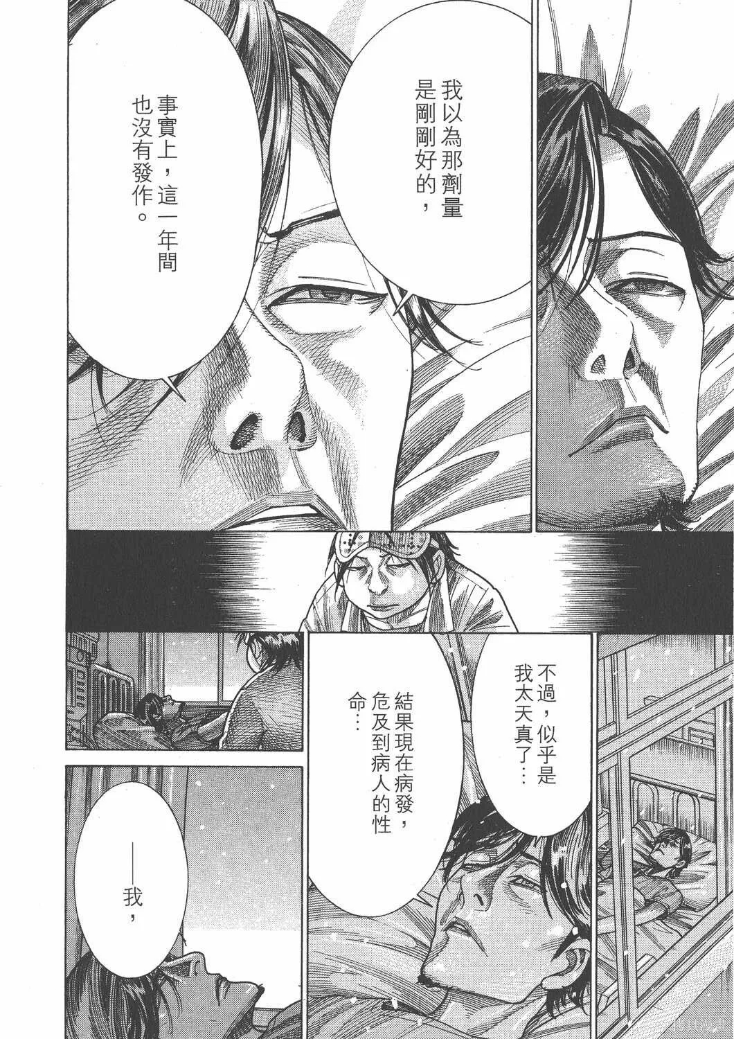 第22卷 第139页