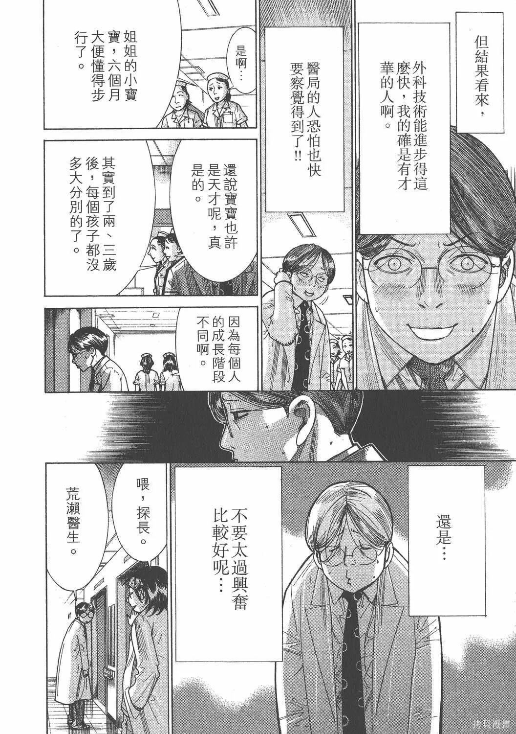 第22卷 第161页