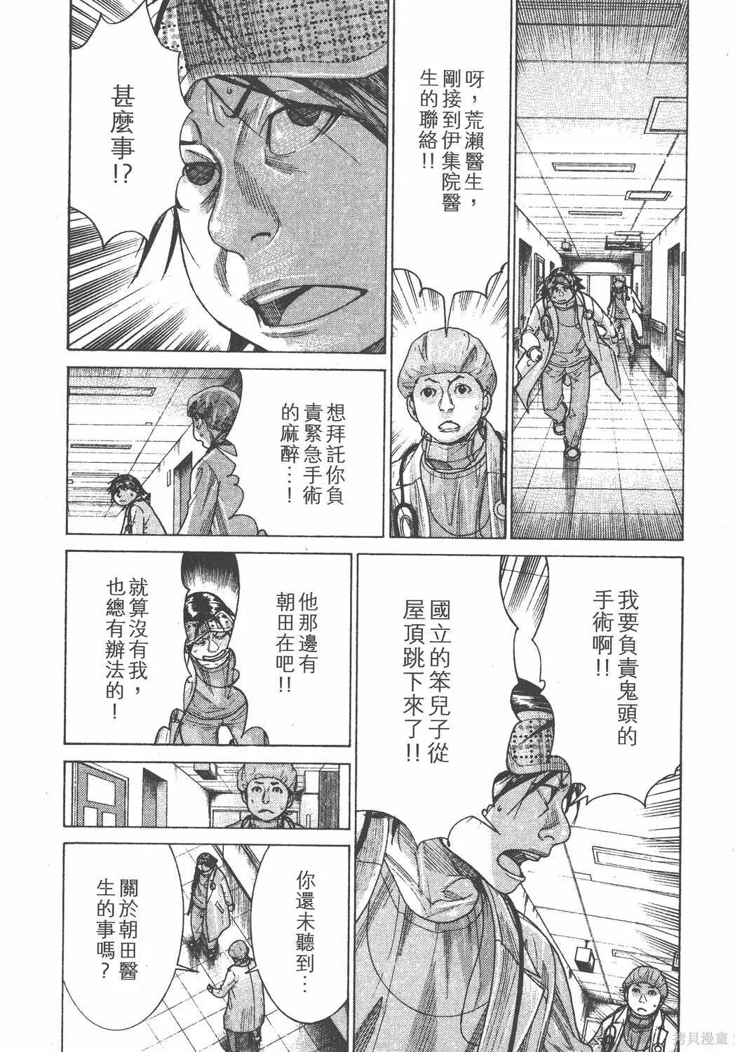 第23卷 第77页