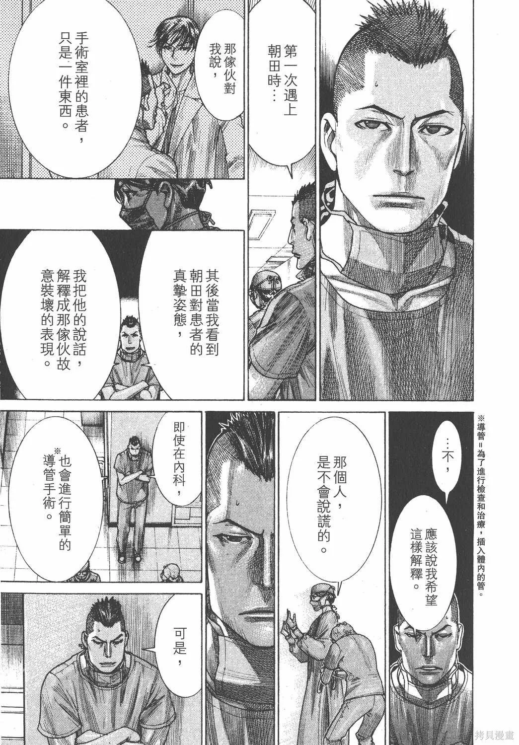 第23卷 第88页