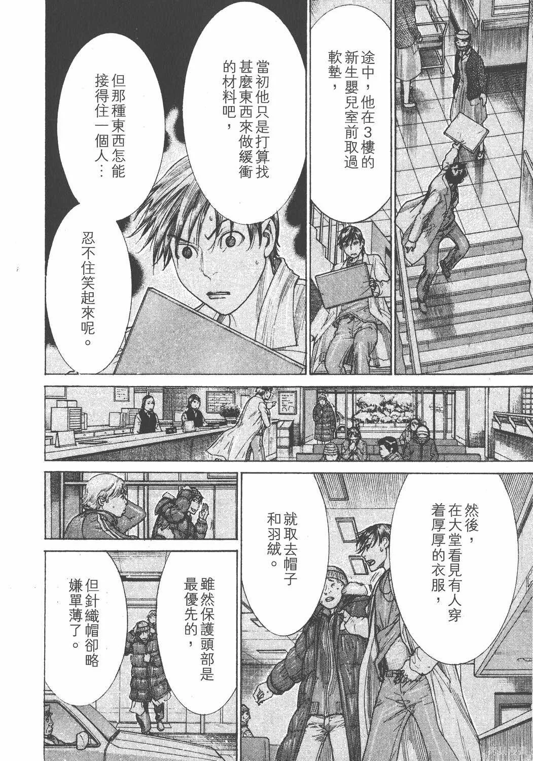 第23卷 第93页