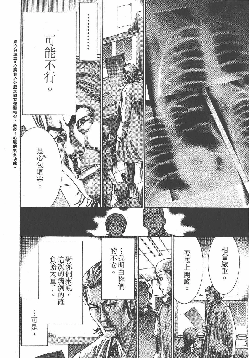 第23卷 第133页