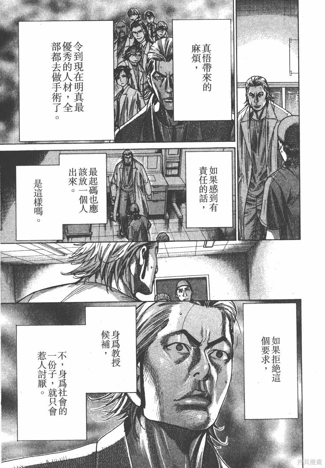 第23卷 第138页