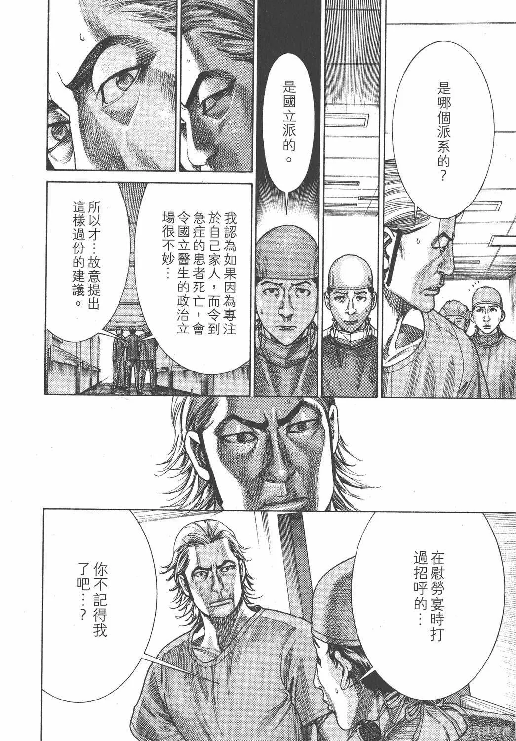 第23卷 第143页