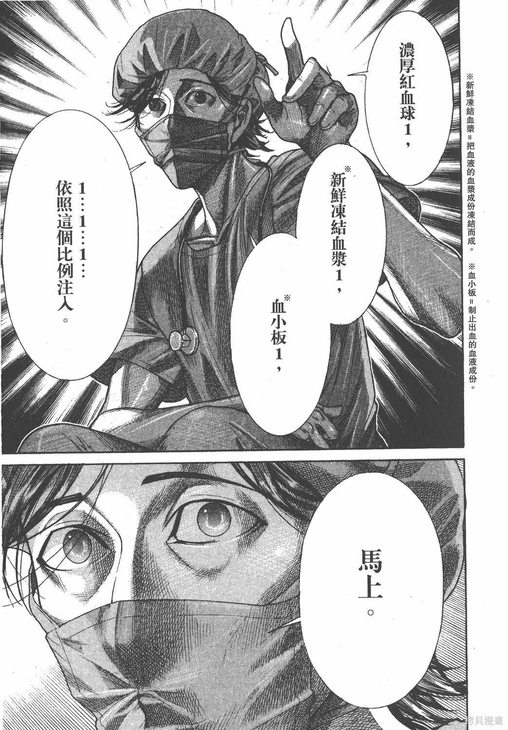 第23卷 第166页