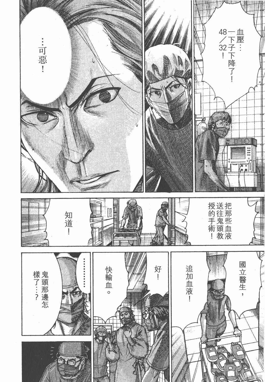 第23卷 第193页