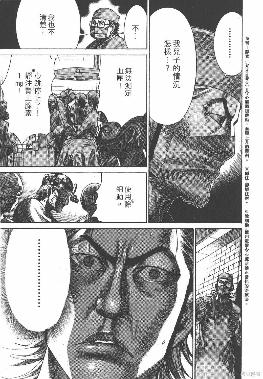 第23卷 第194页