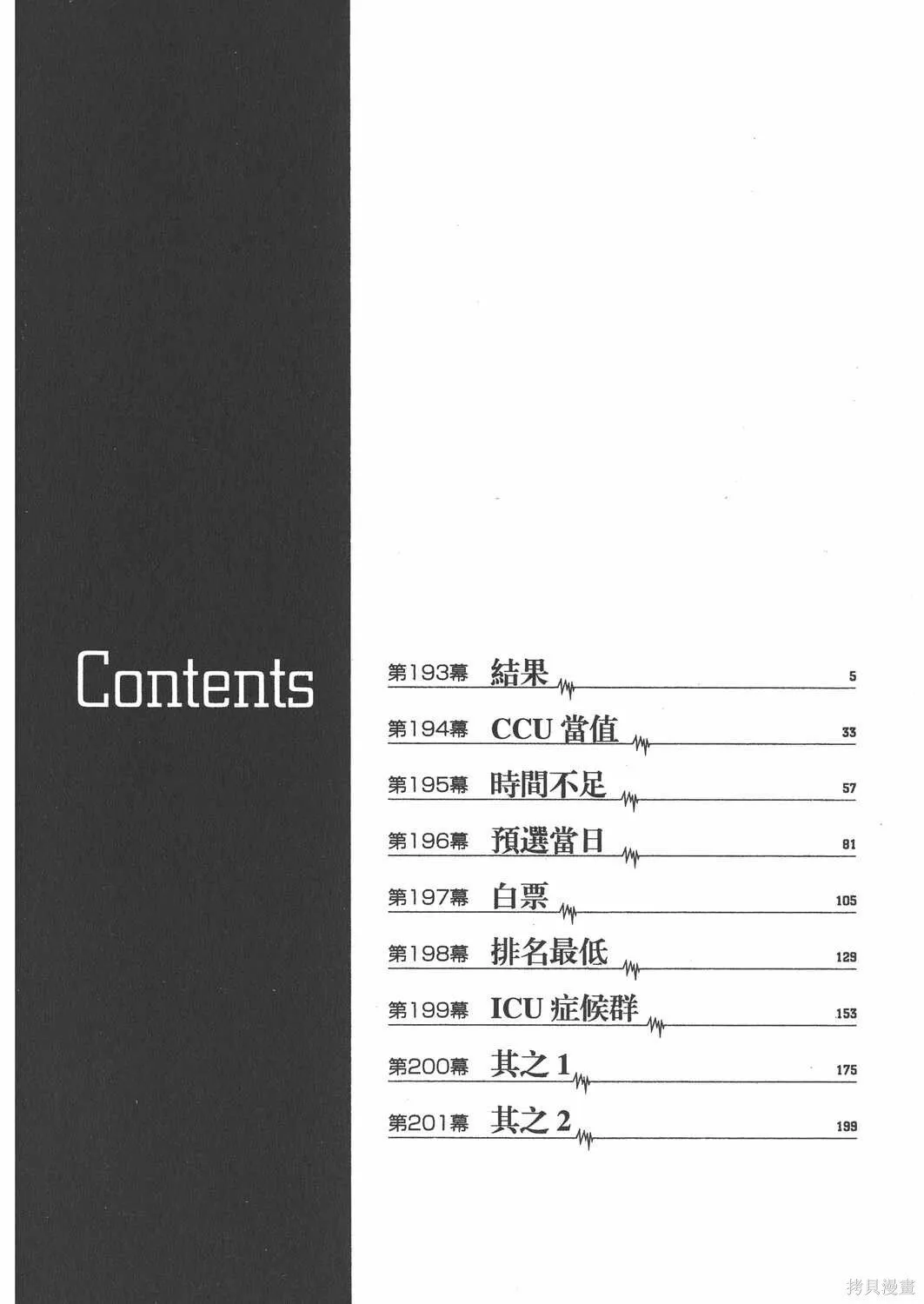 第24卷 第3页