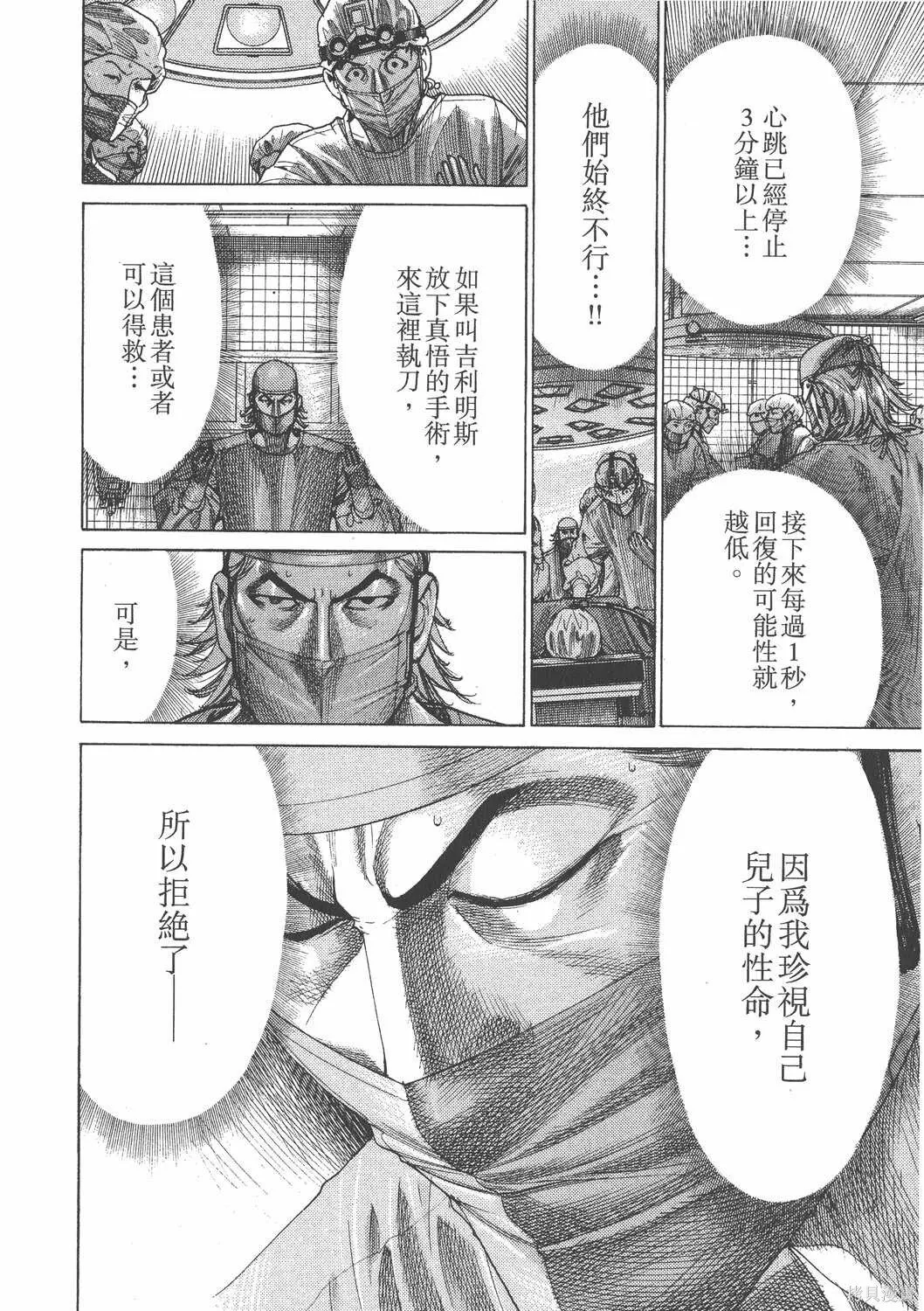 第24卷 第9页