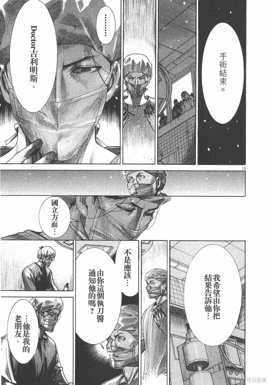 第24卷 第16页