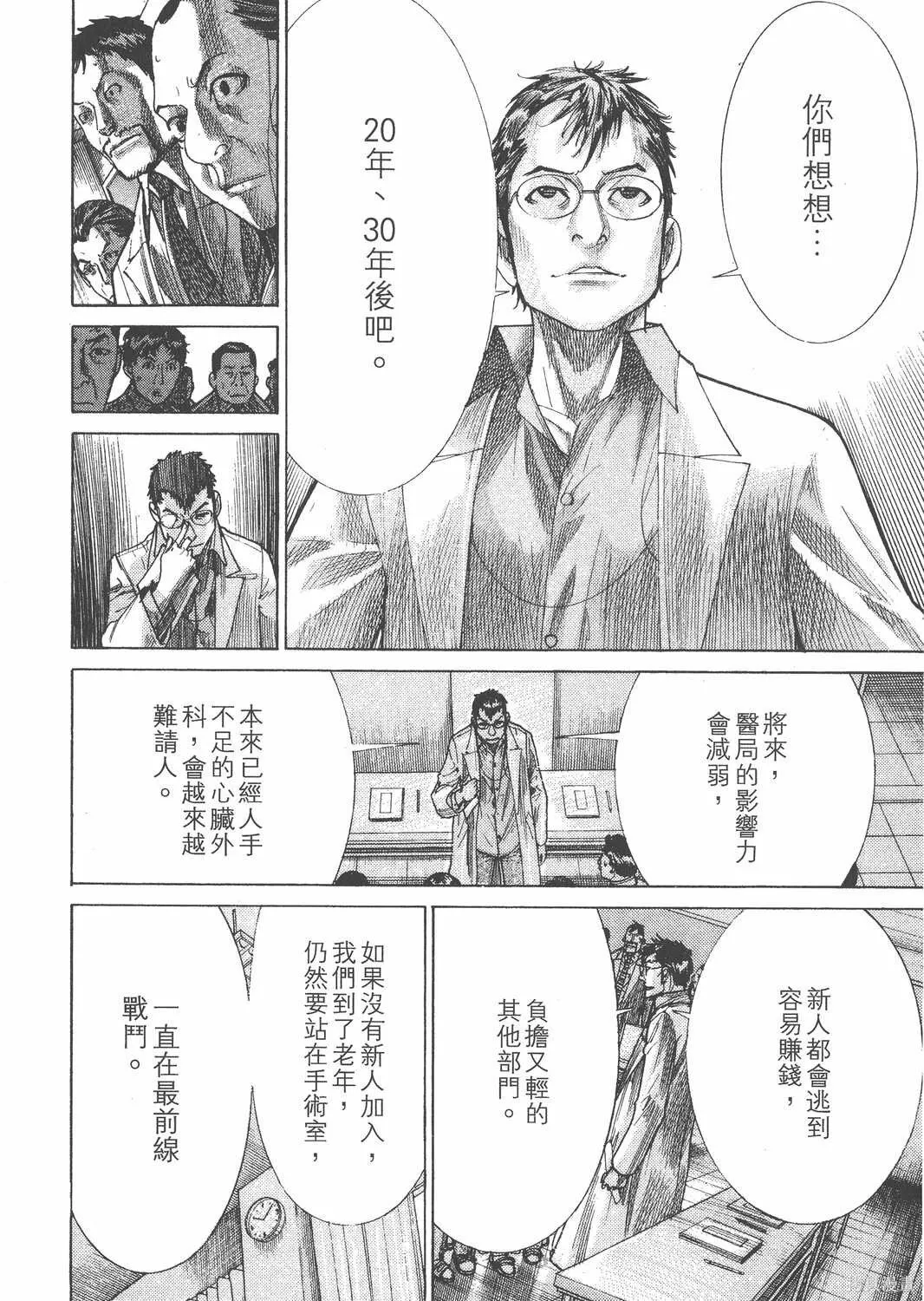 第24卷 第97页