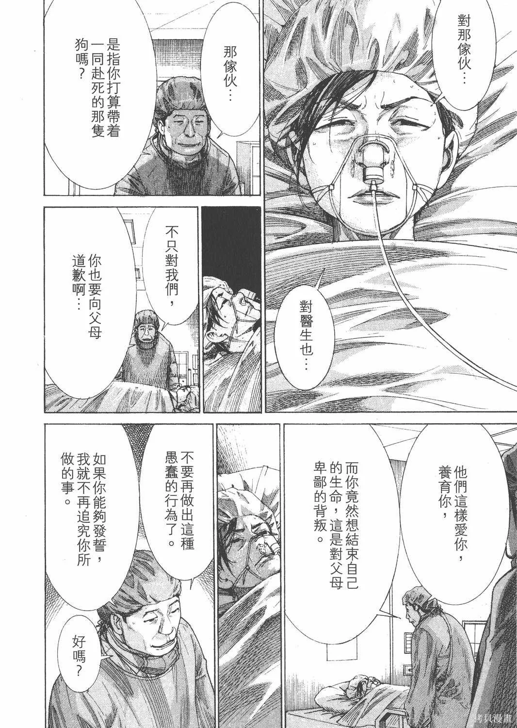 第24卷 第133页