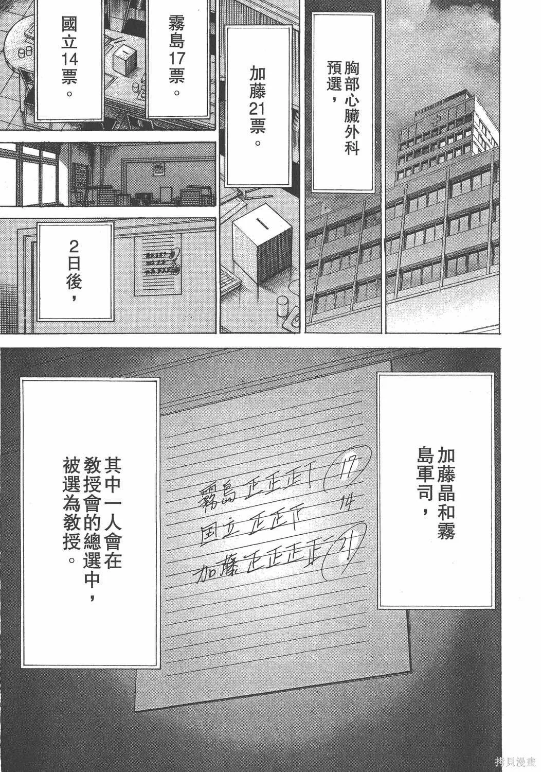 第24卷 第142页