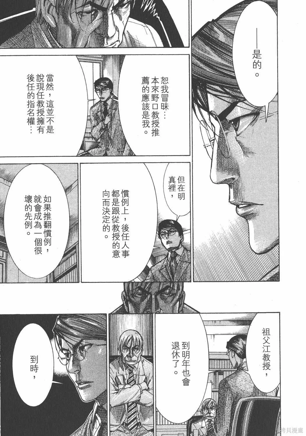 第24卷 第144页