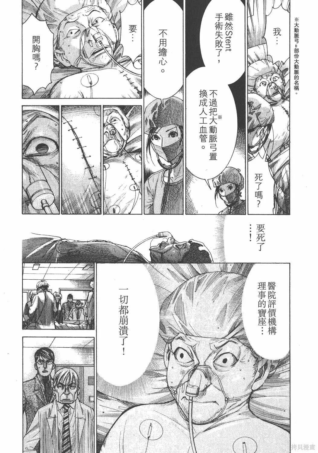 第24卷 第154页
