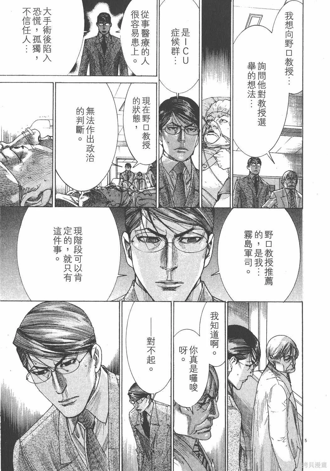 第24卷 第156页