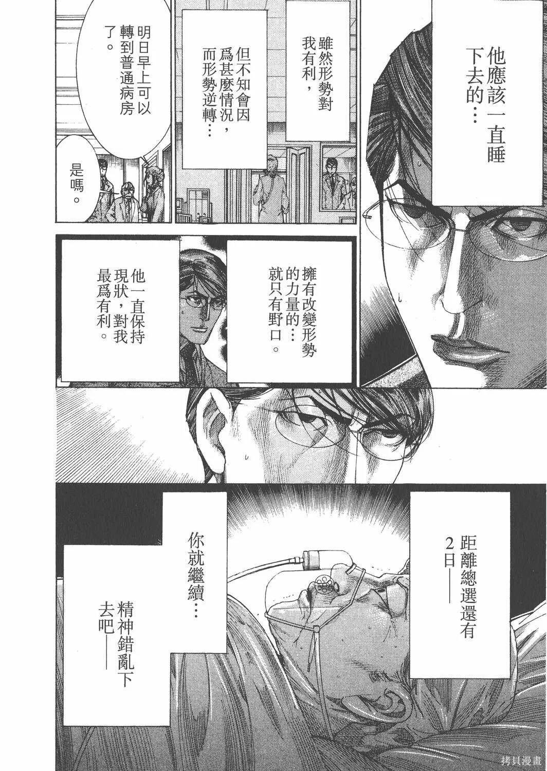 第24卷 第157页