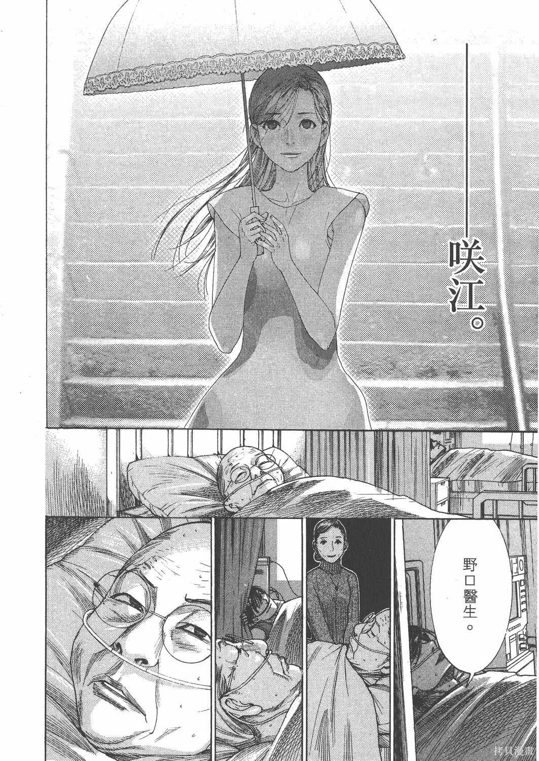 第24卷 第161页