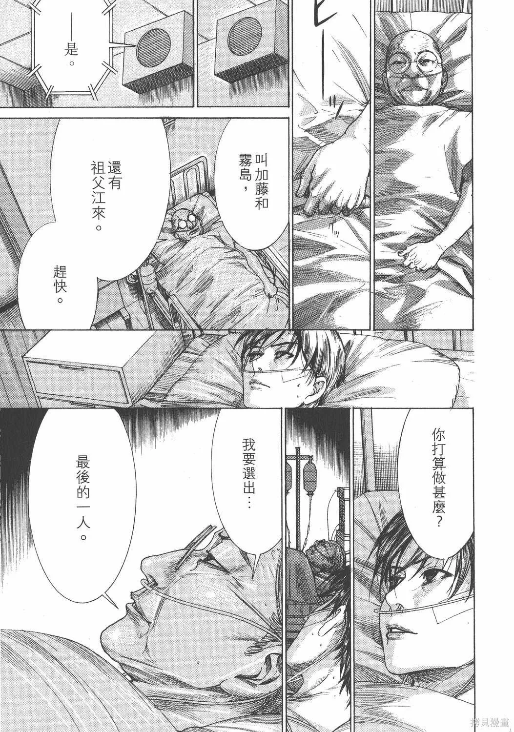 第24卷 第172页